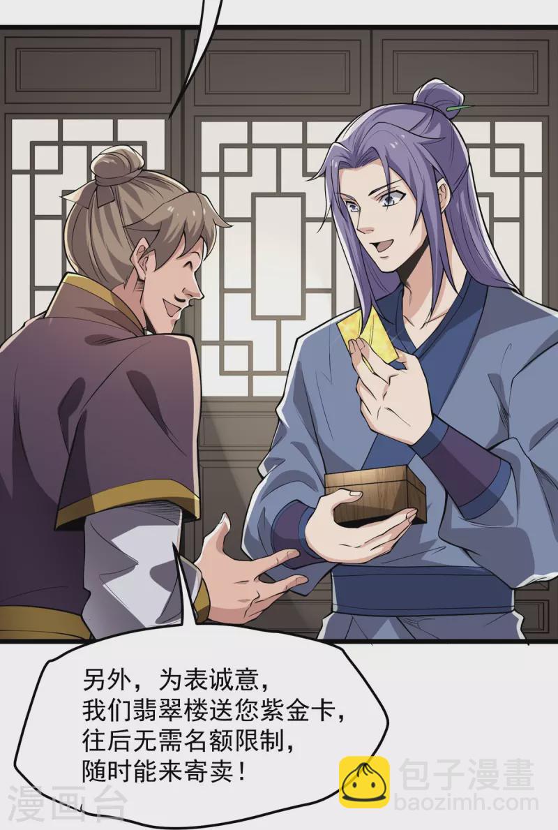 第7话 我不吃这一套！-第8话