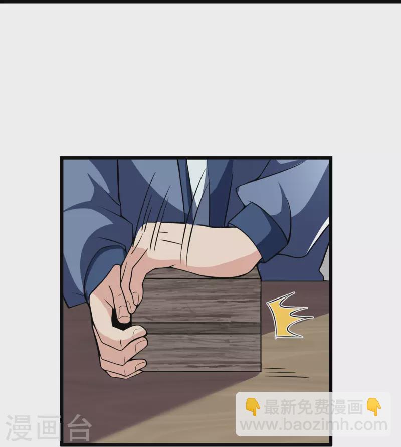 第7话 我不吃这一套！-第8话