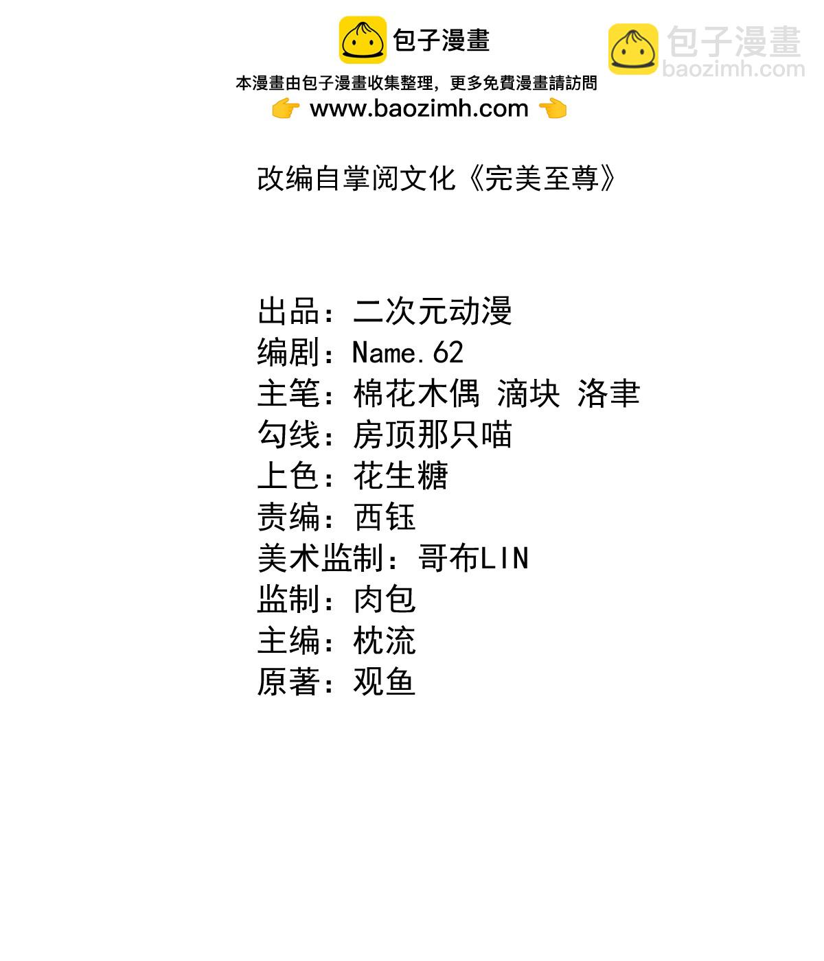 第71话 黄雀在后-第72话