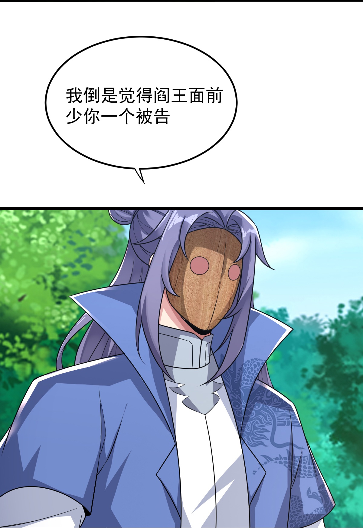 第71话 黄雀在后-第72话