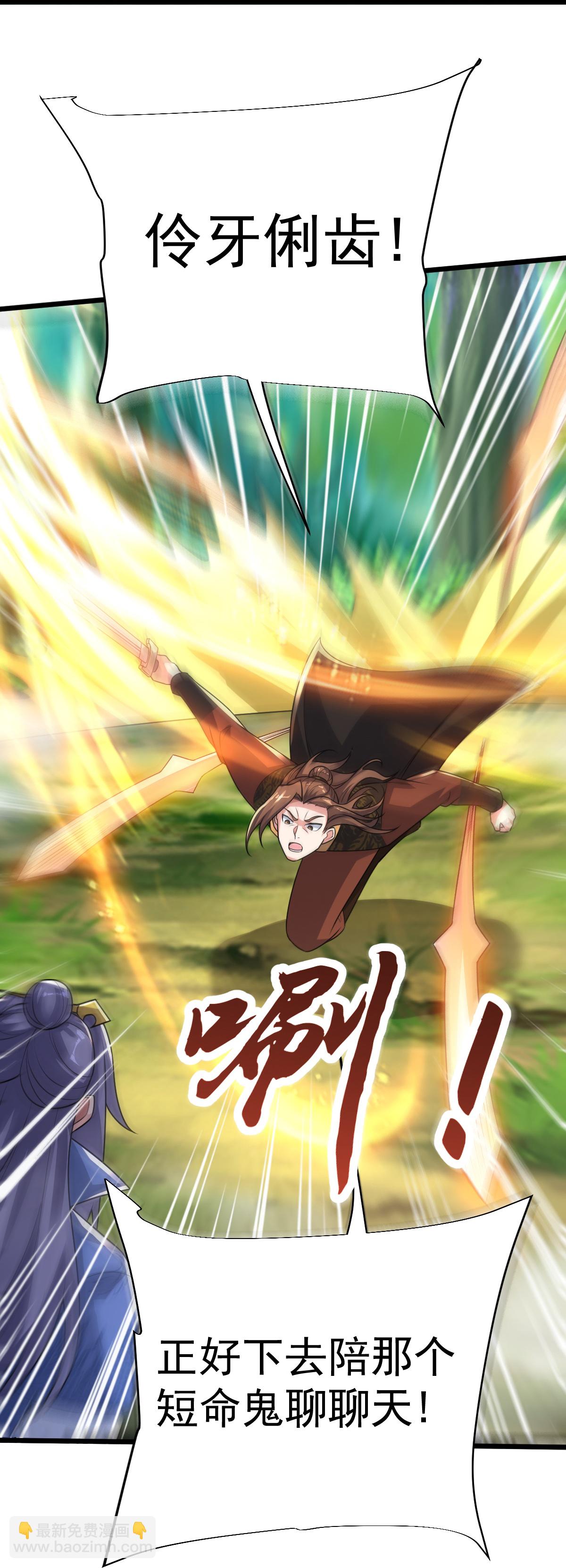 第71话 黄雀在后-第72话