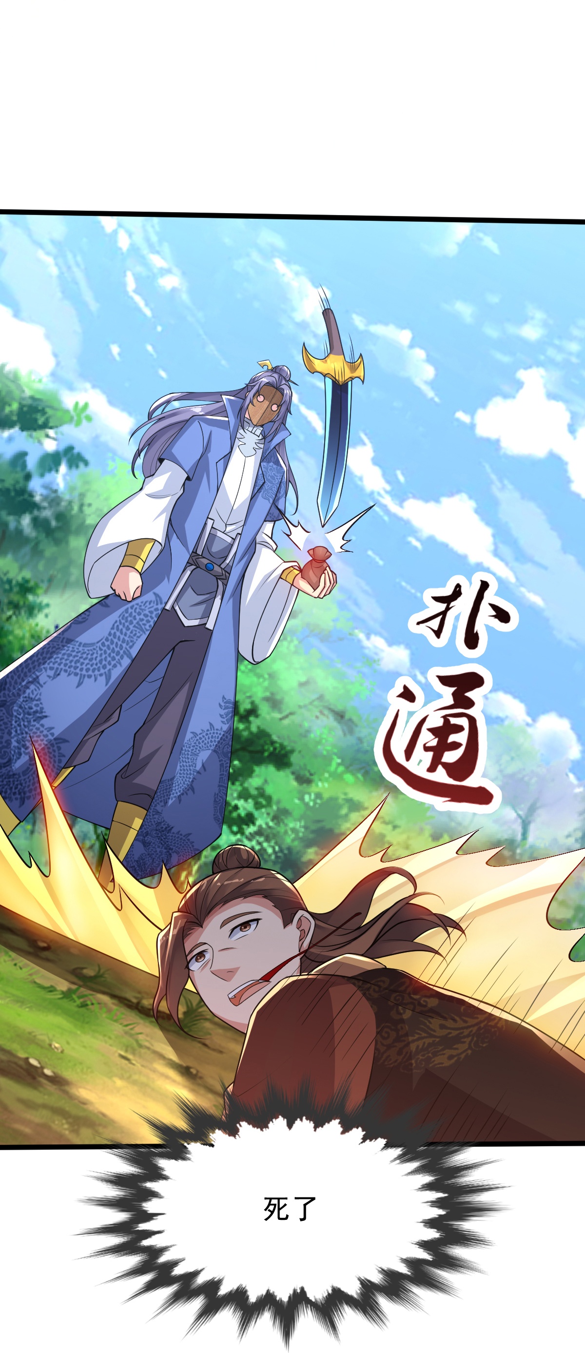 第71话 黄雀在后-第72话