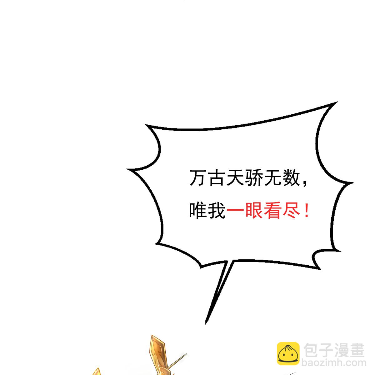 第71话 黄雀在后-第72话