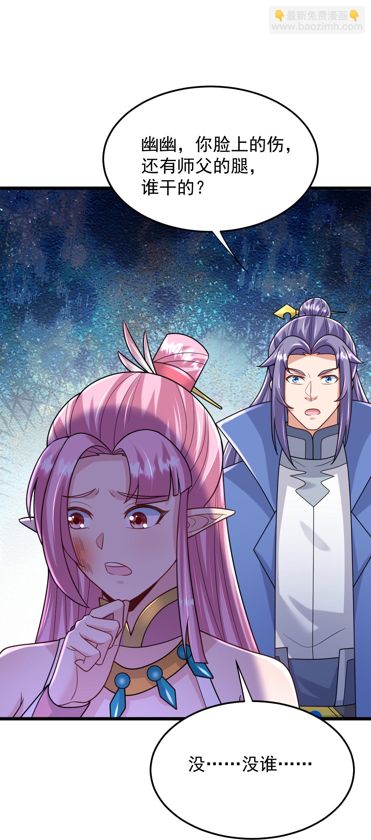 第73话 上门找茬-第74话