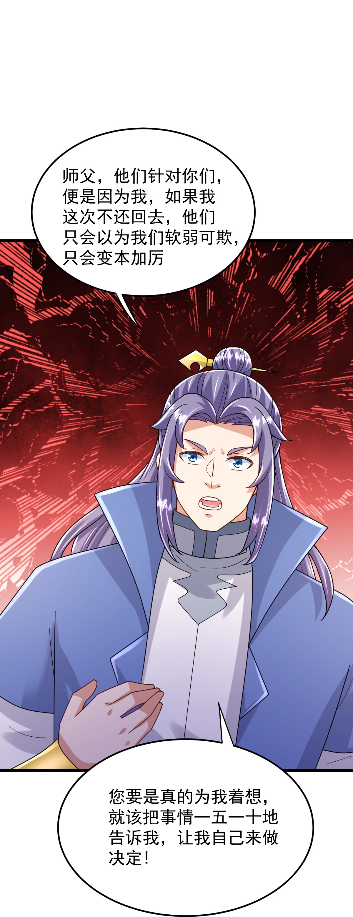 第73话 上门找茬-第74话