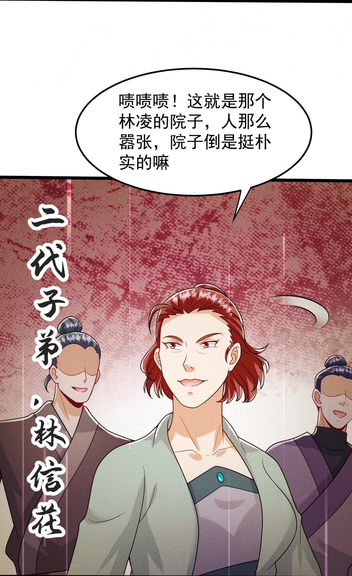 第73话 上门找茬-第74话