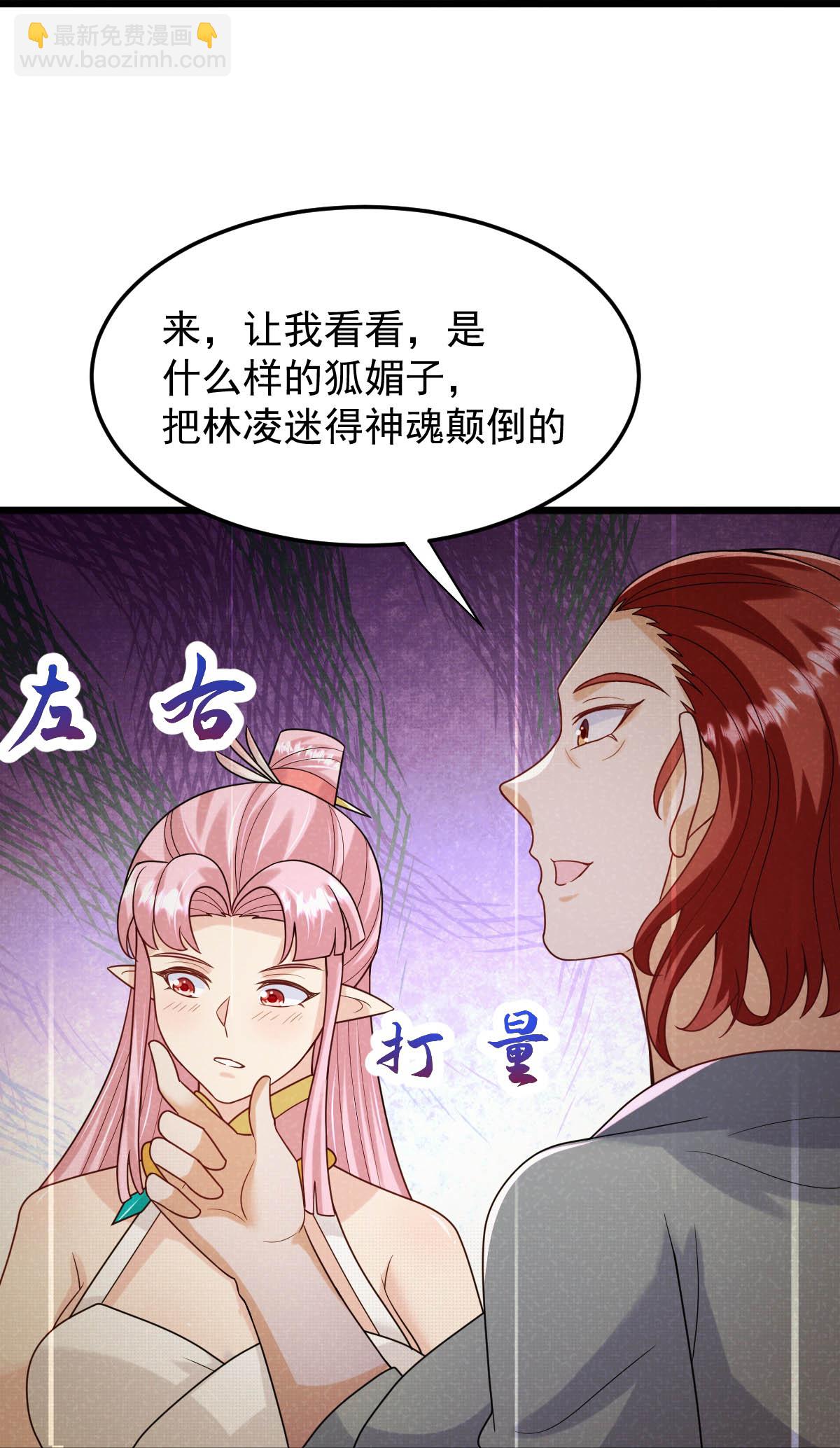 第73话 上门找茬-第74话