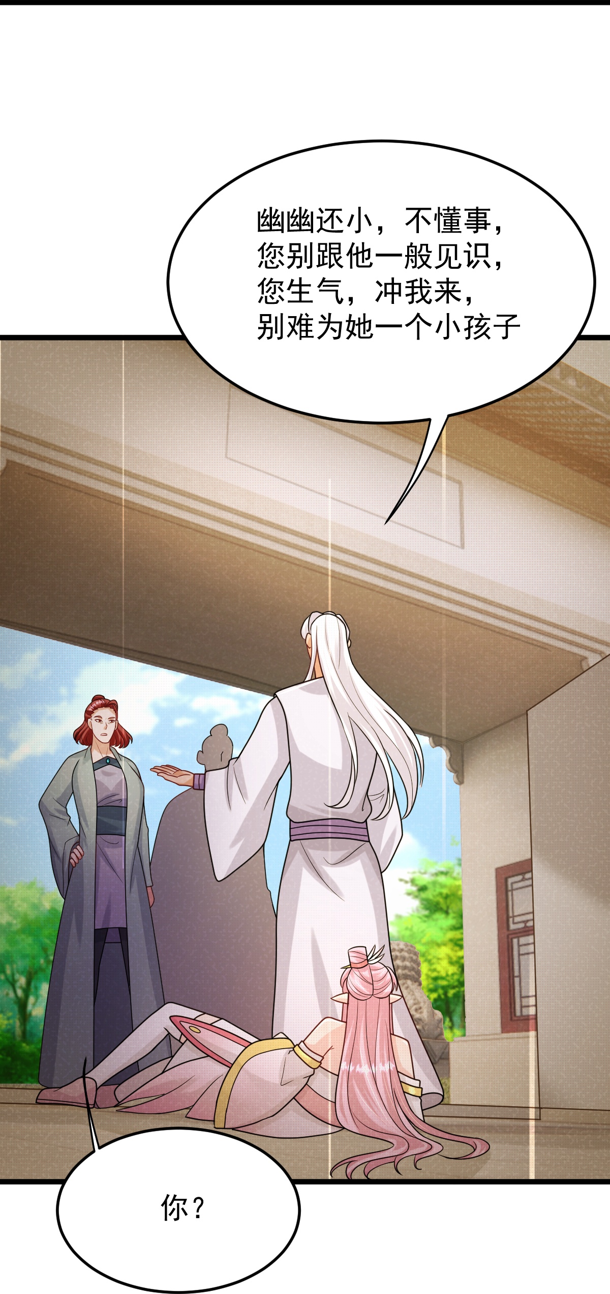 第73话 上门找茬-第74话