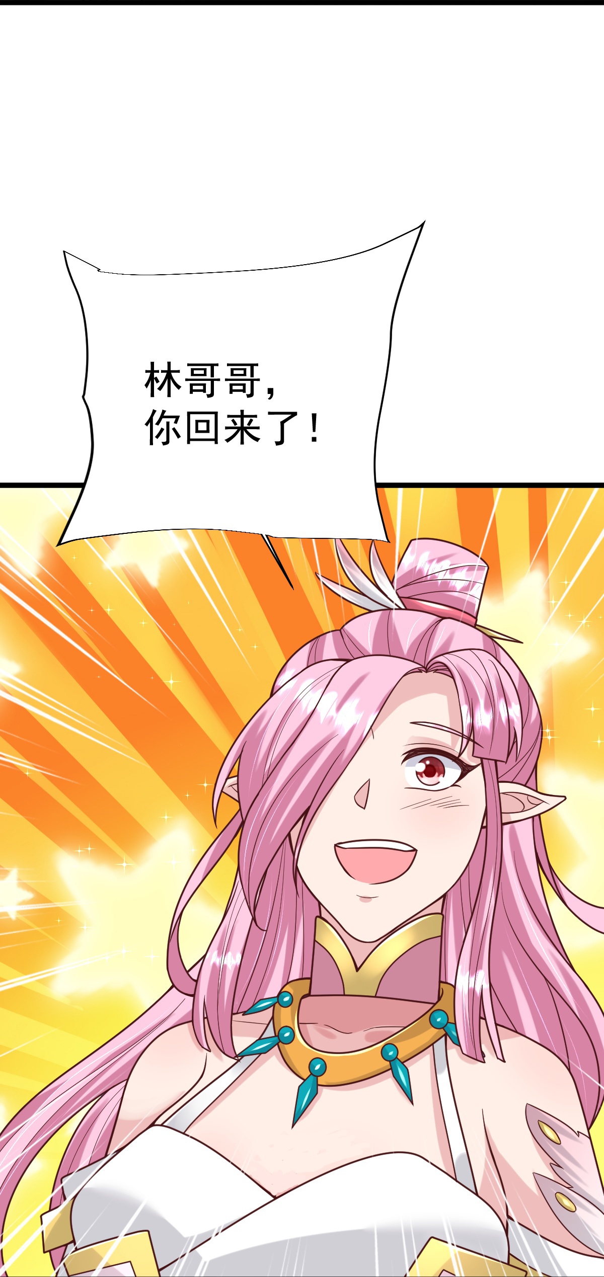 第73话 上门找茬-第74话