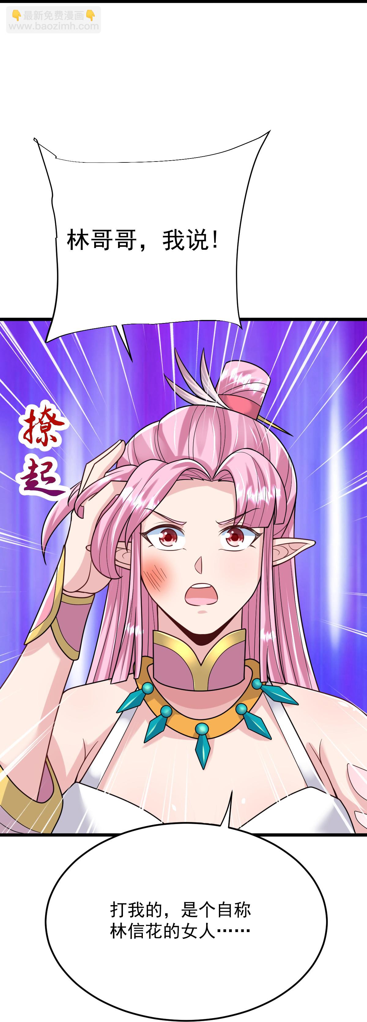 第73话 上门找茬-第74话