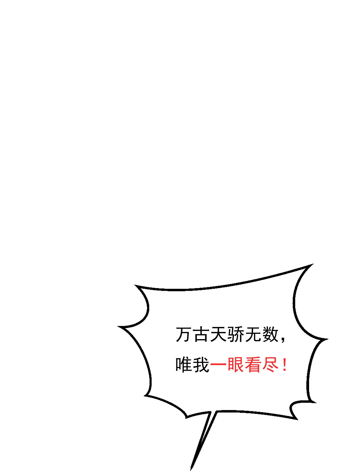 第73话 上门找茬-第74话