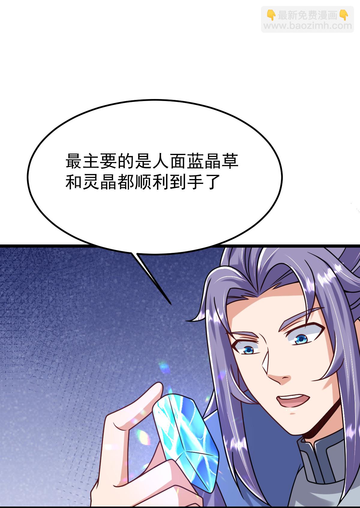 第73话 上门找茬-第74话