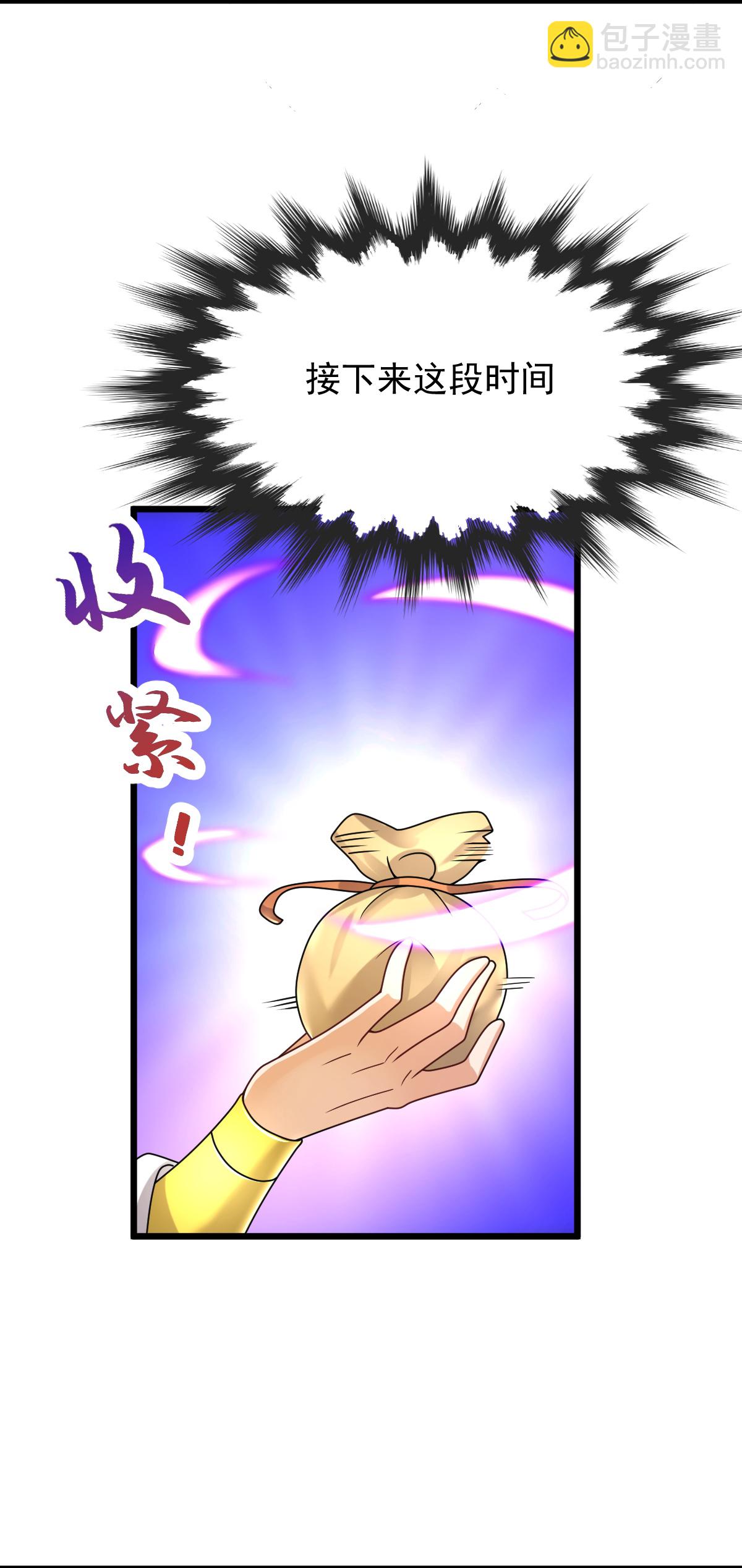 第73话 上门找茬-第74话