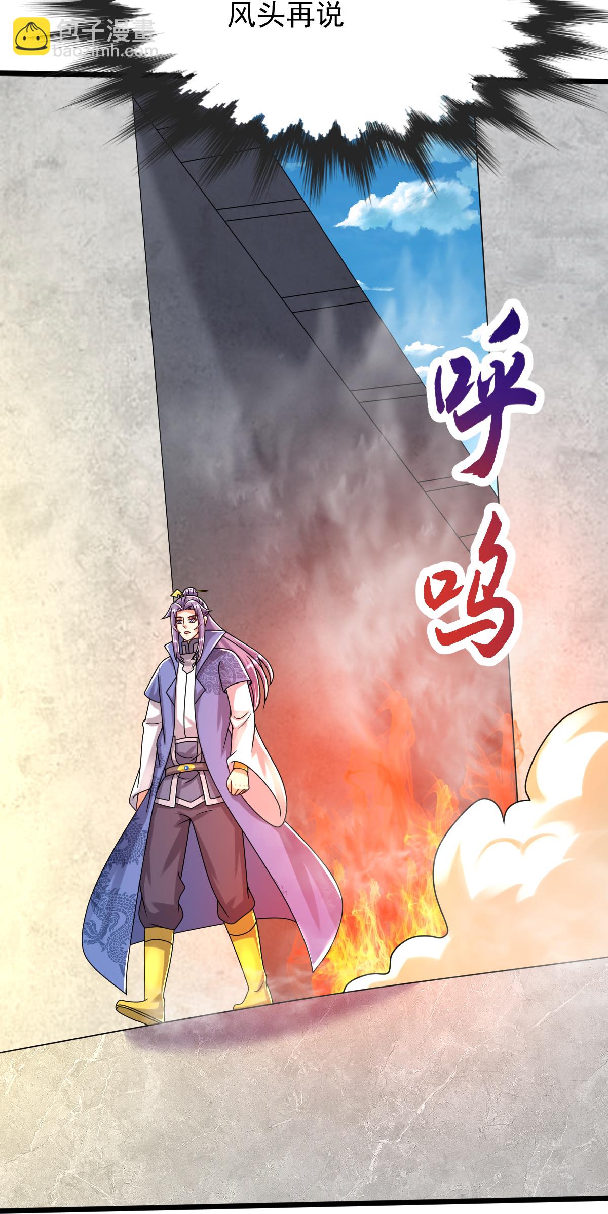 第73话 上门找茬-第74话