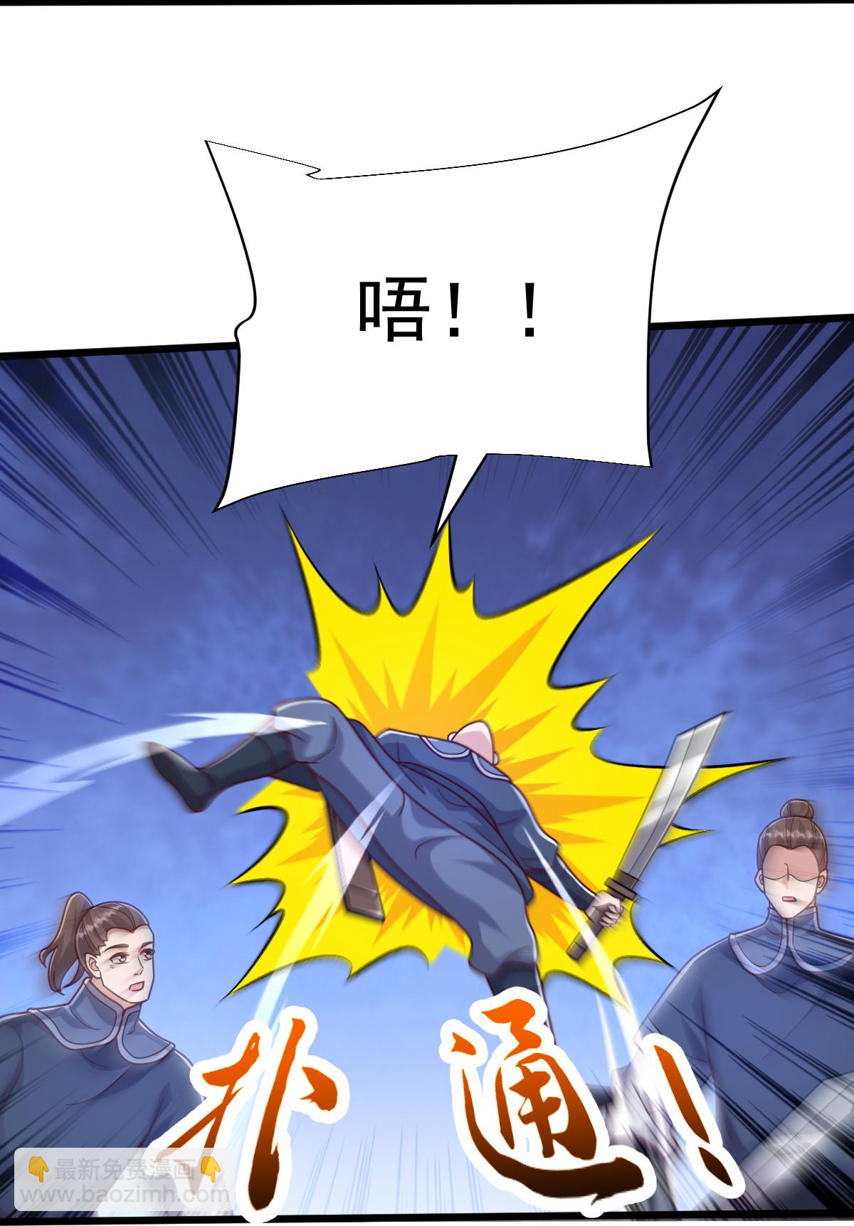 第75话 打上门！-第76话