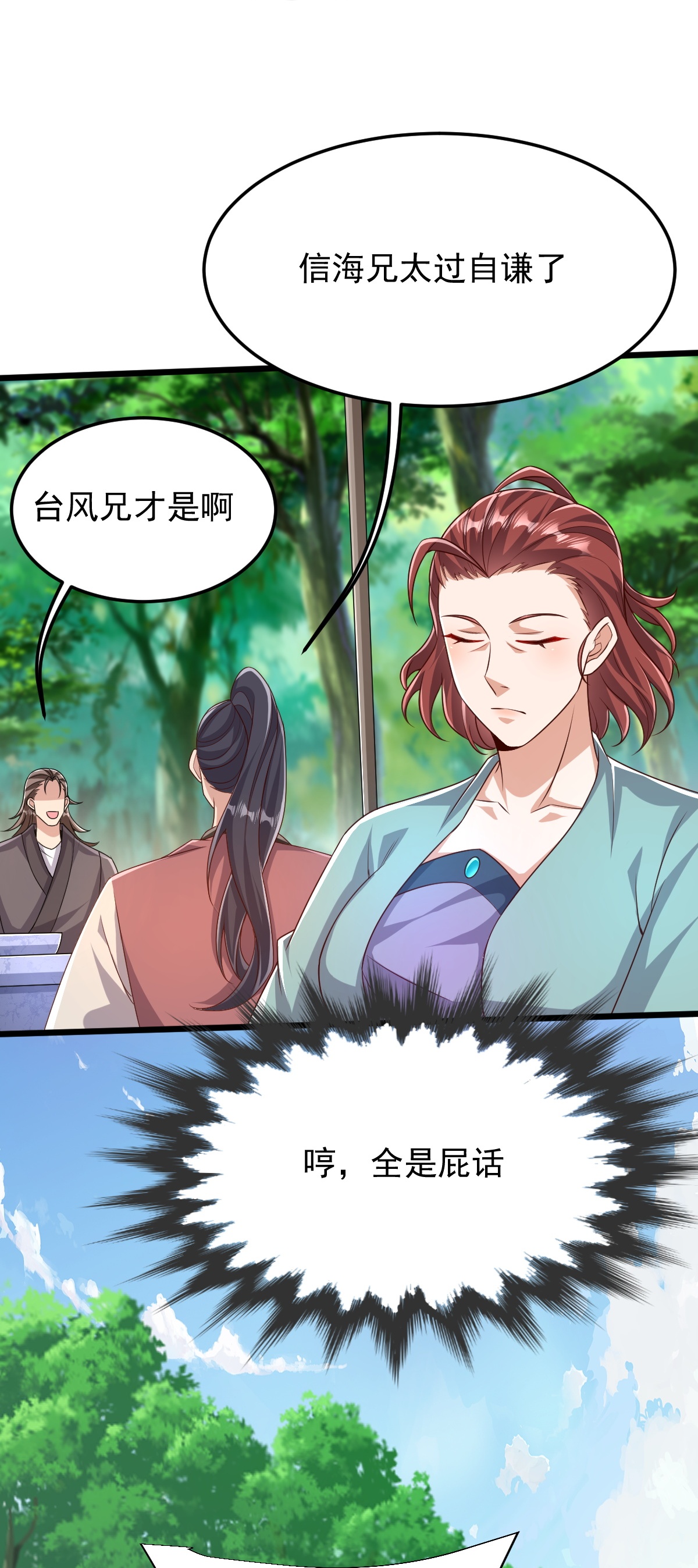 第75话 打上门！-第76话