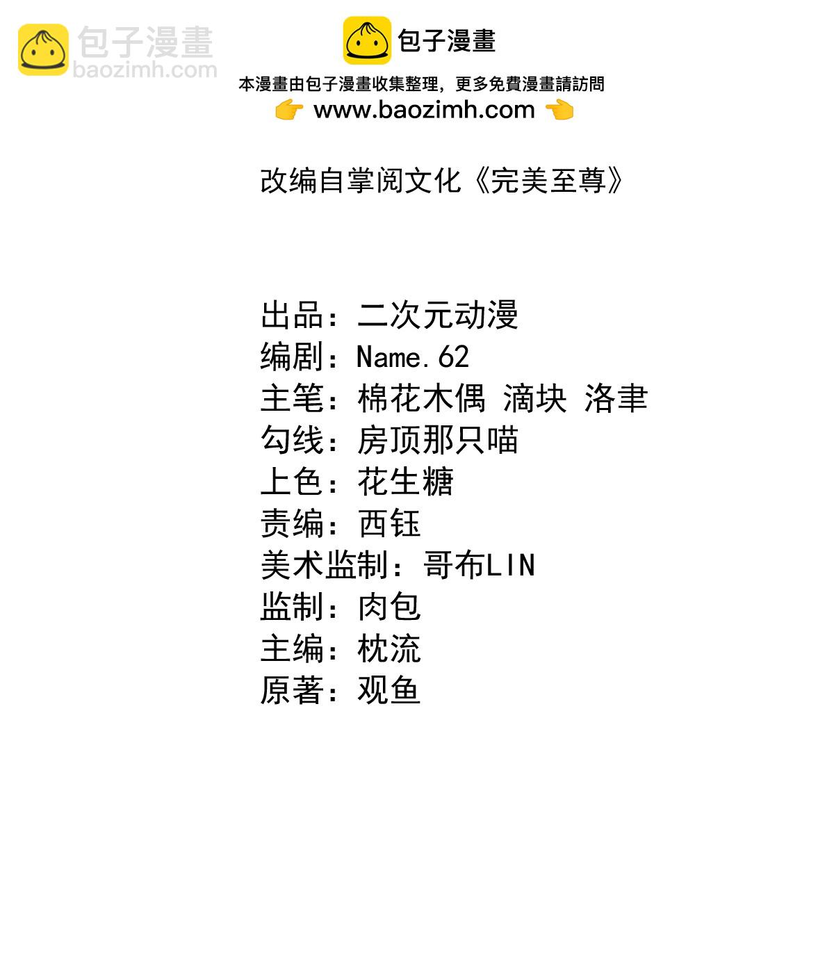 第75话 打上门！-第76话