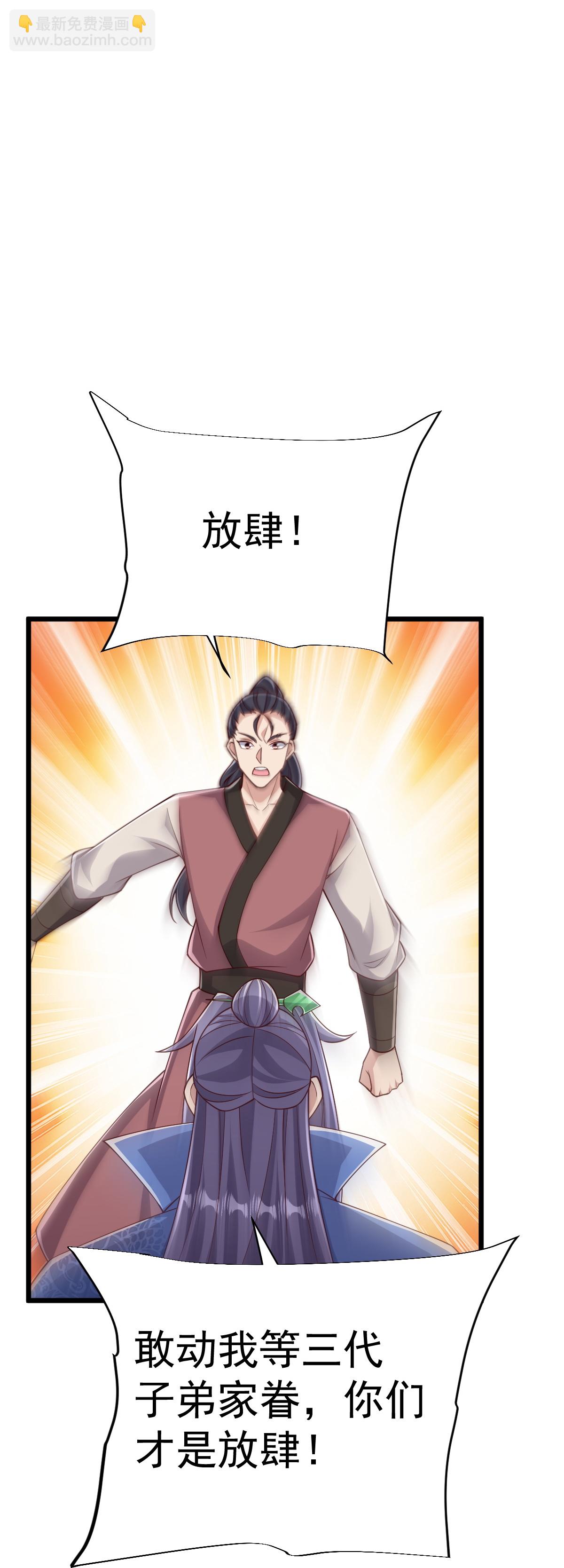 第75话 打上门！-第76话