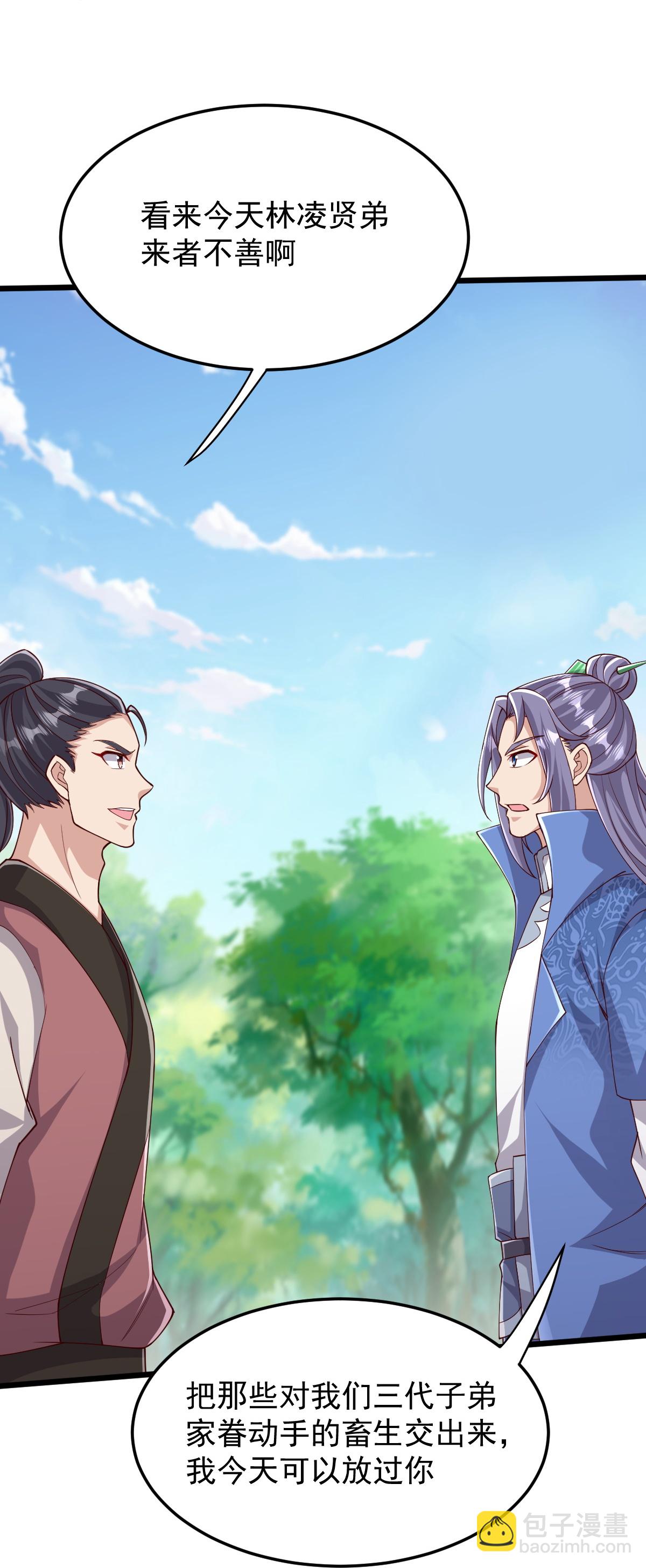 第75话 打上门！-第76话