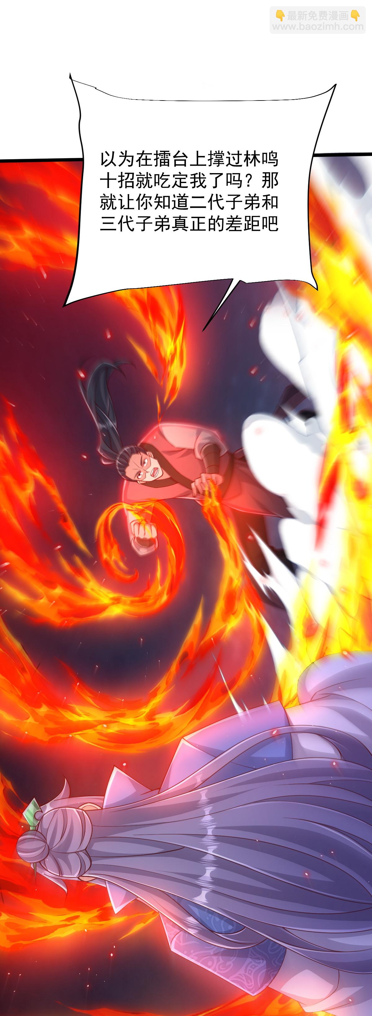 第75话 打上门！-第76话