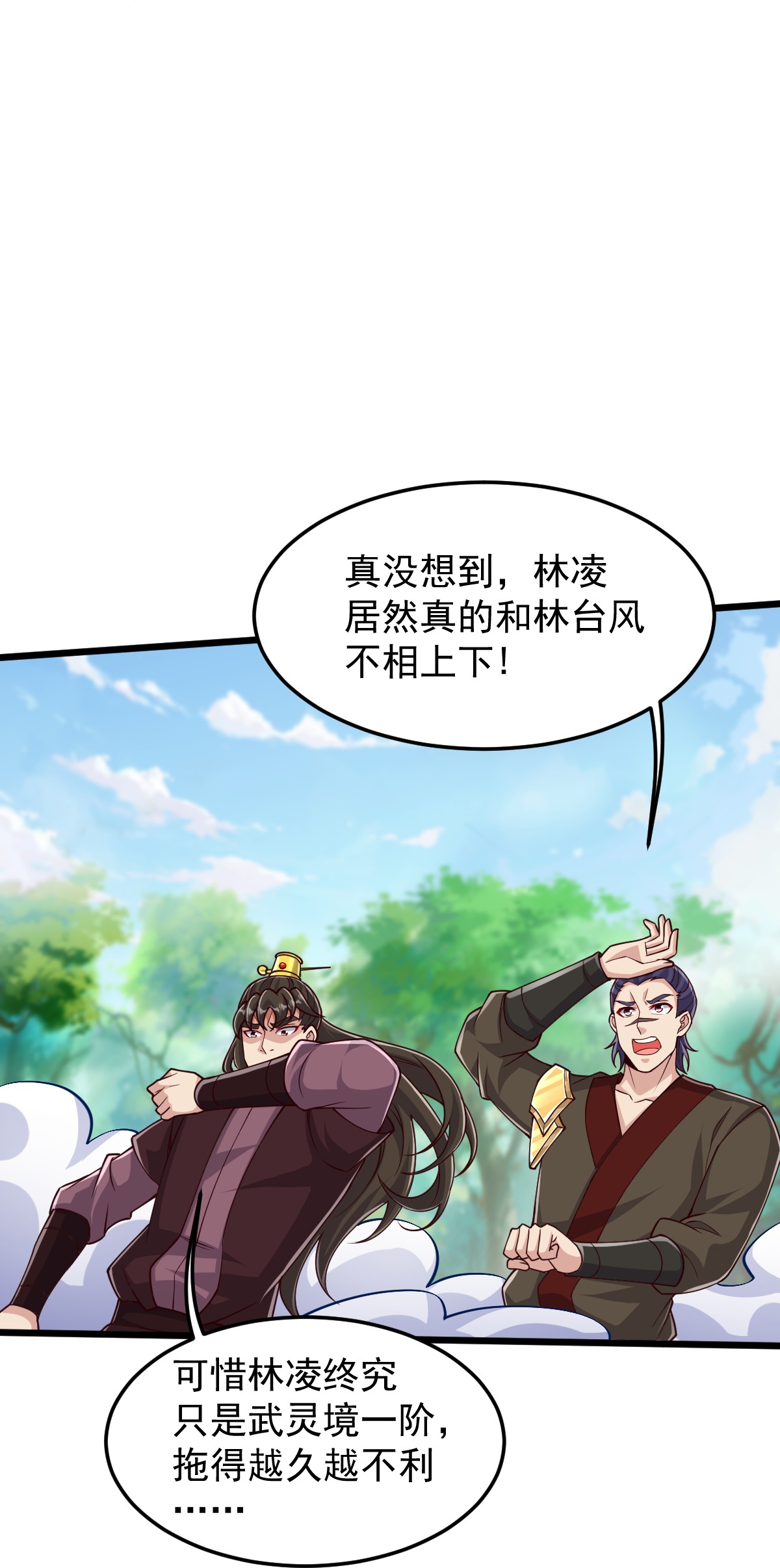 第75话 打上门！-第76话