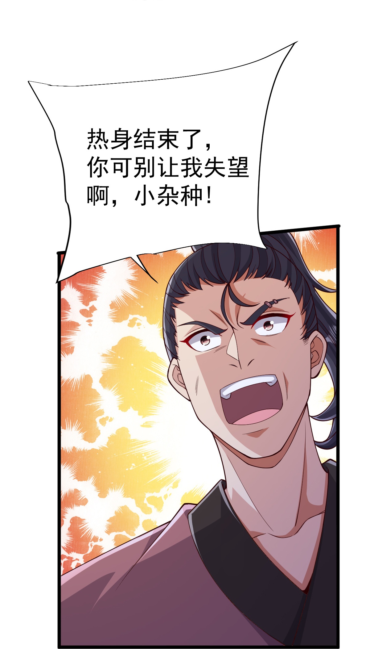 第75话 打上门！-第76话