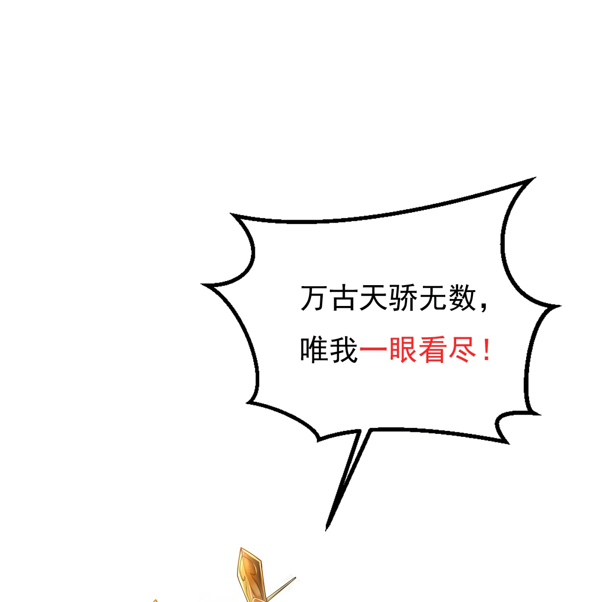 第75话 打上门！-第76话