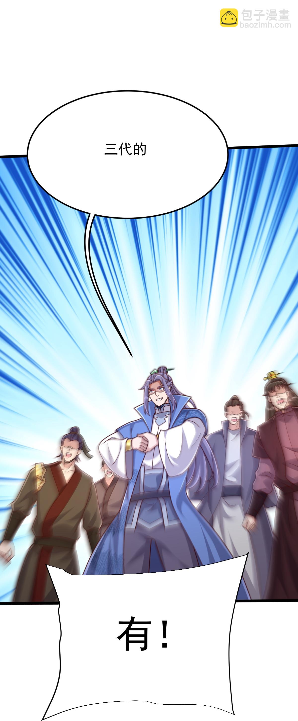 第75话 打上门！-第76话