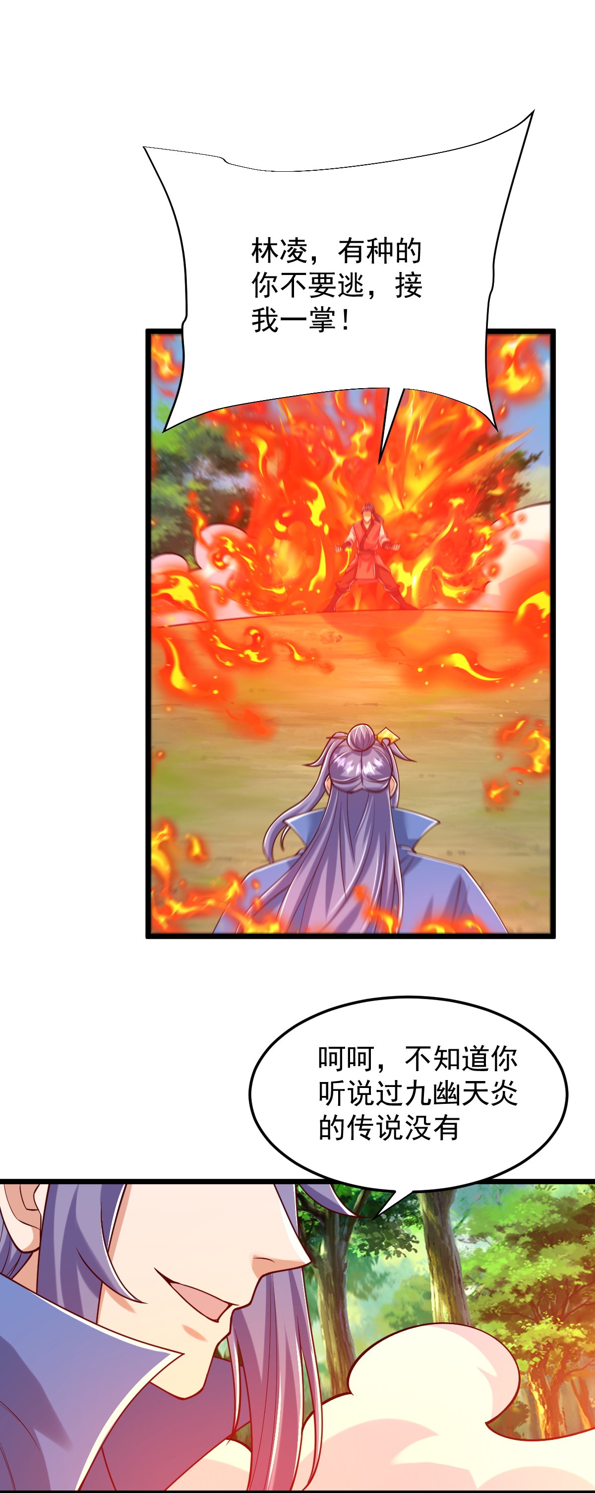 第77话 不可能！-第78话