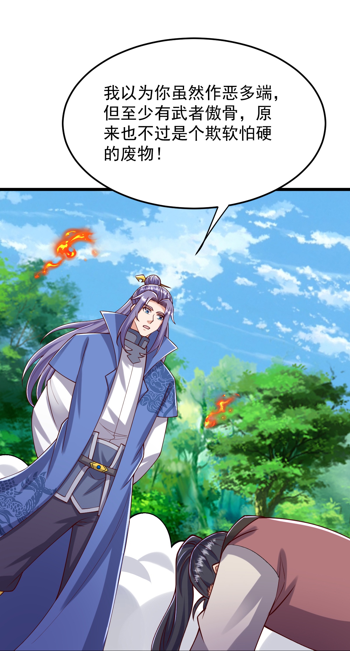 第77话 不可能！-第78话