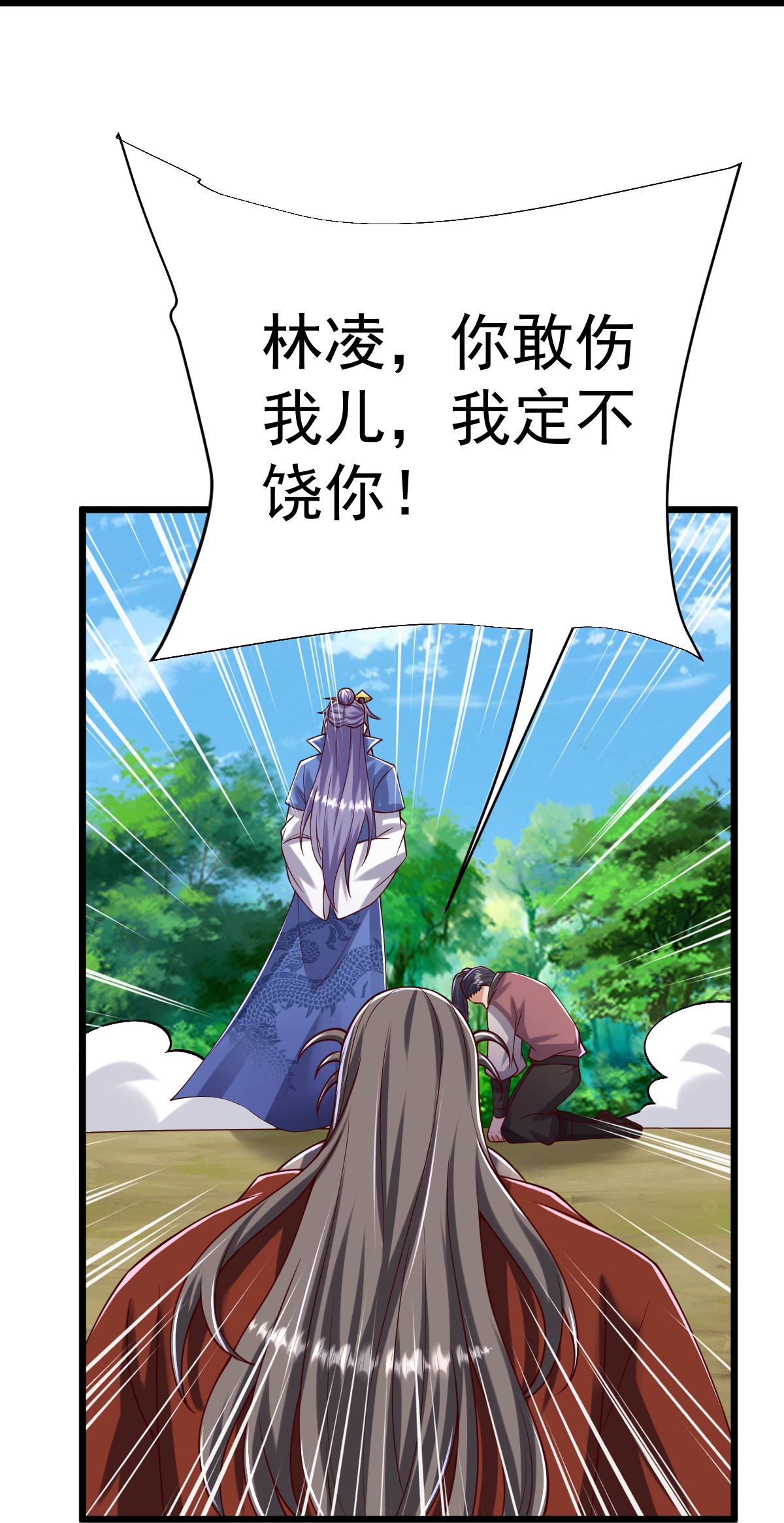 第77话 不可能！-第78话