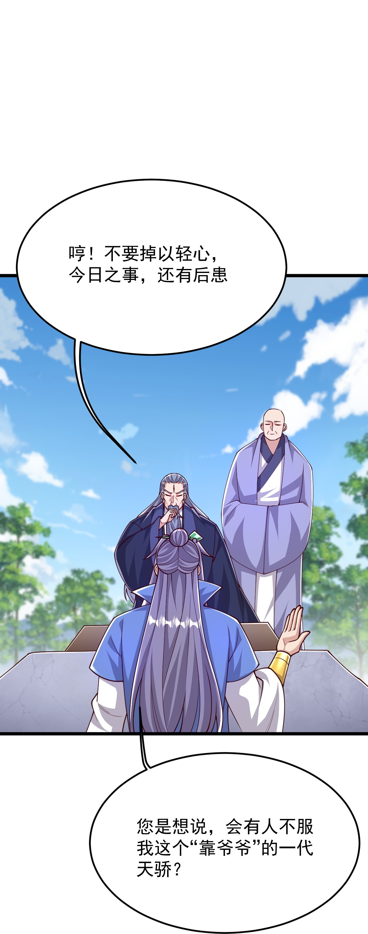 第79话 你想要的什么-第80话