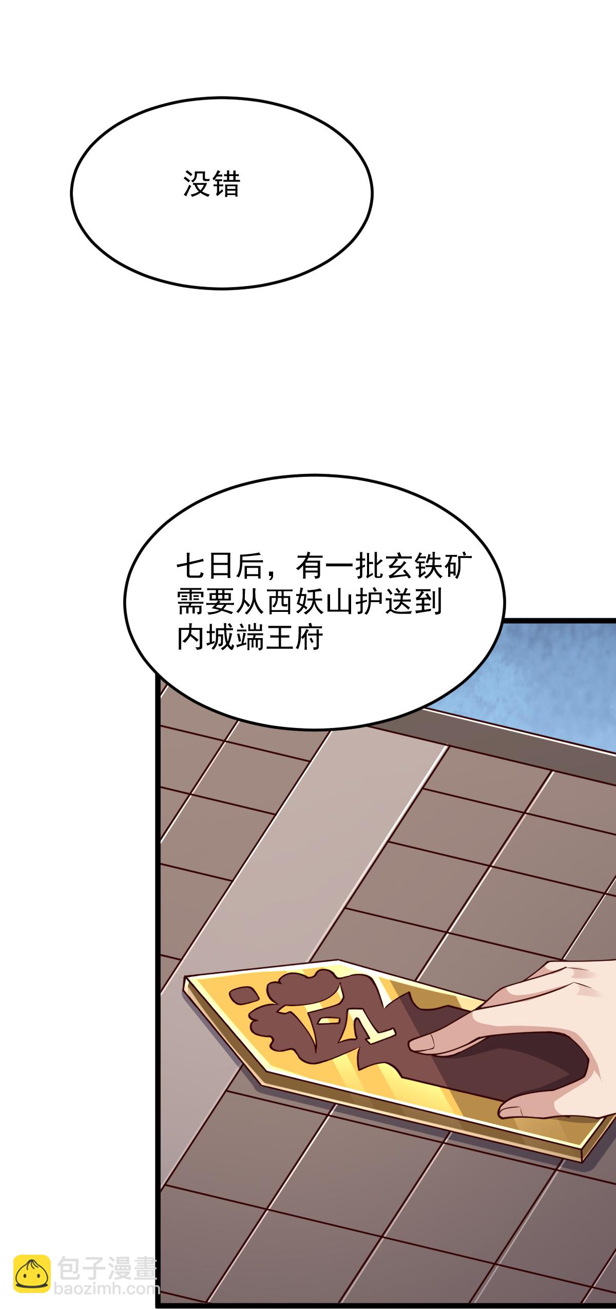 第79话 你想要的什么-第80话