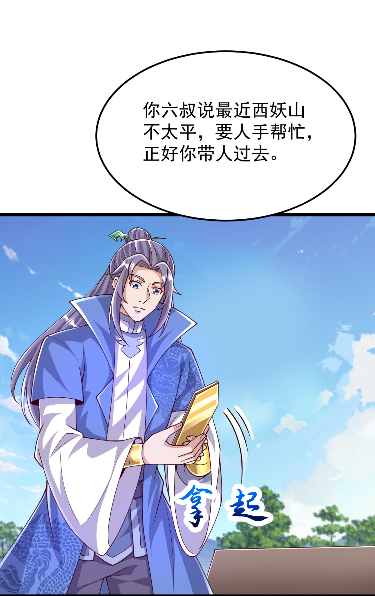 第79话 你想要的什么-第80话