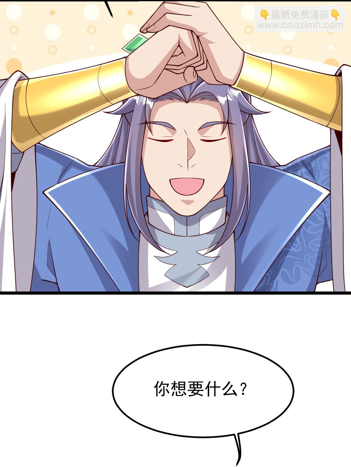 第79话 你想要的什么-第80话