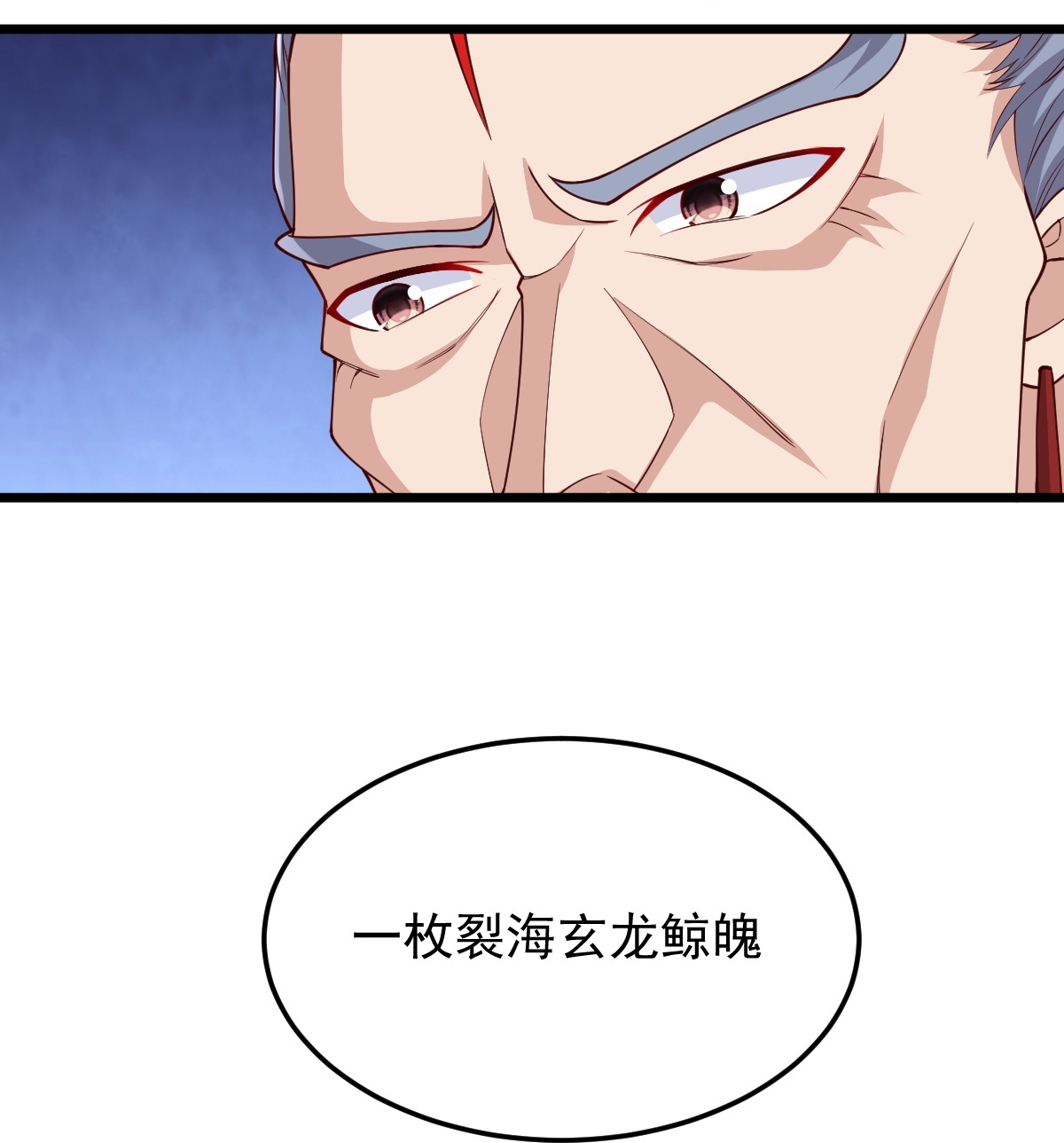 第79话 你想要的什么-第80话