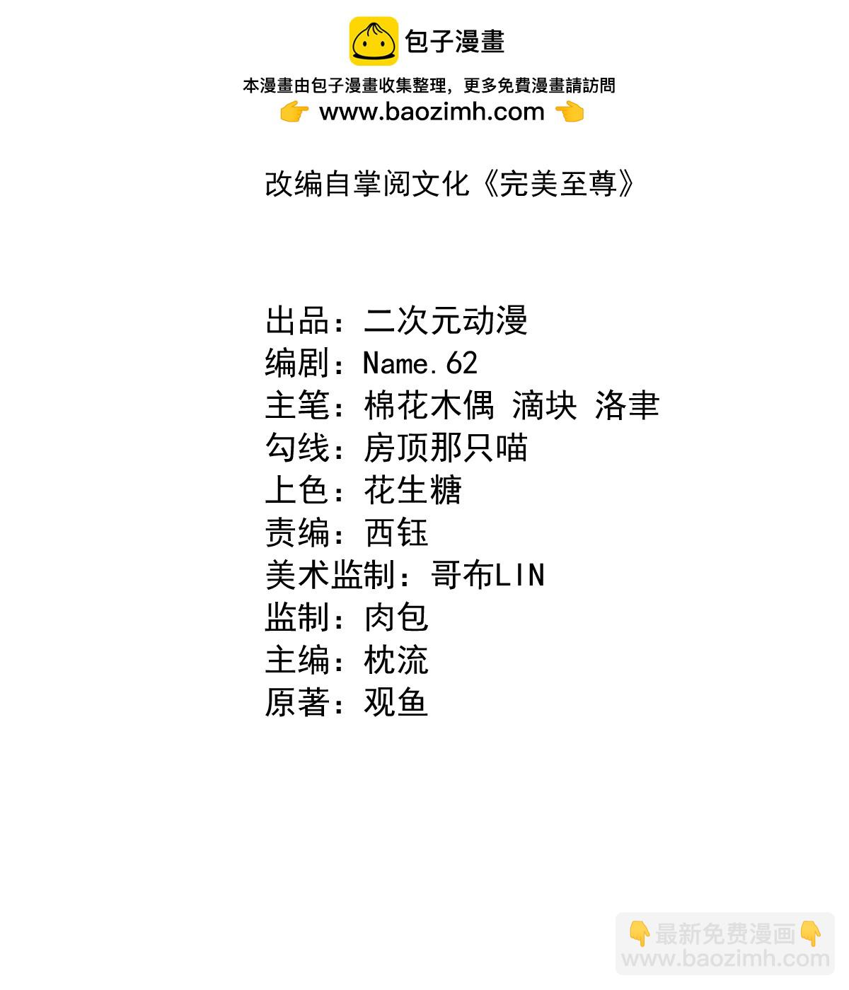 第79话 你想要的什么-第80话