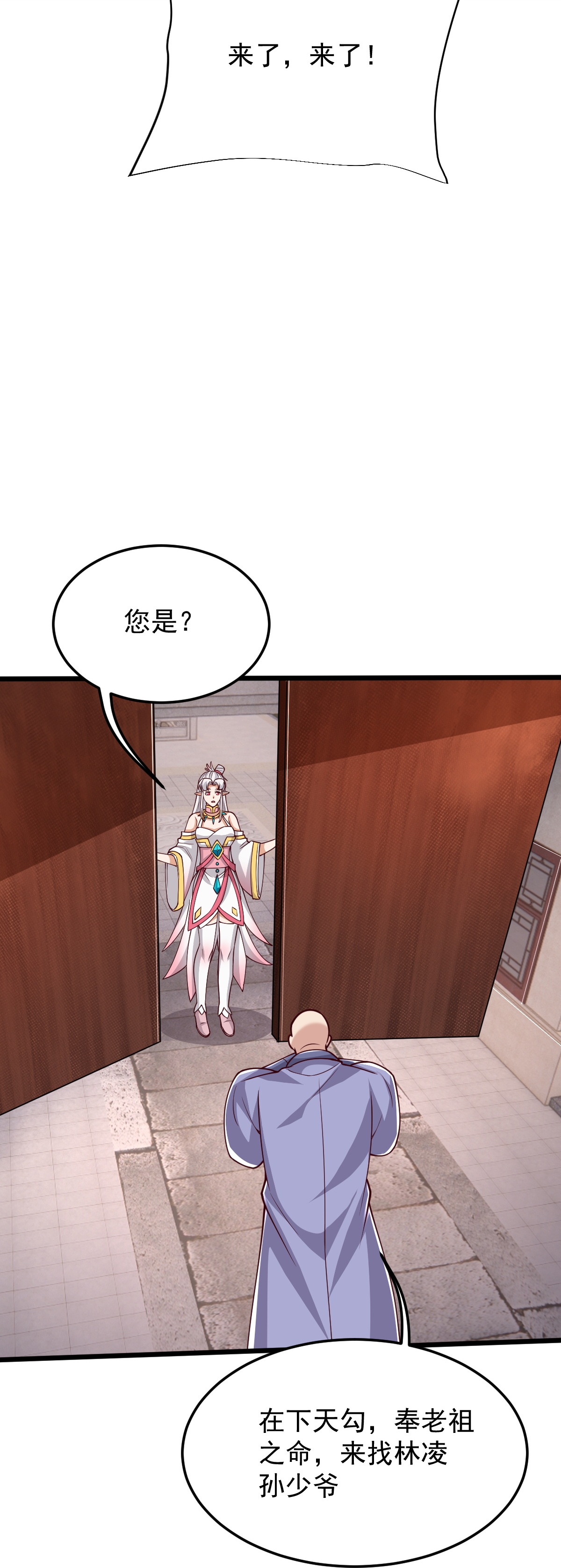 第79话 你想要的什么-第80话