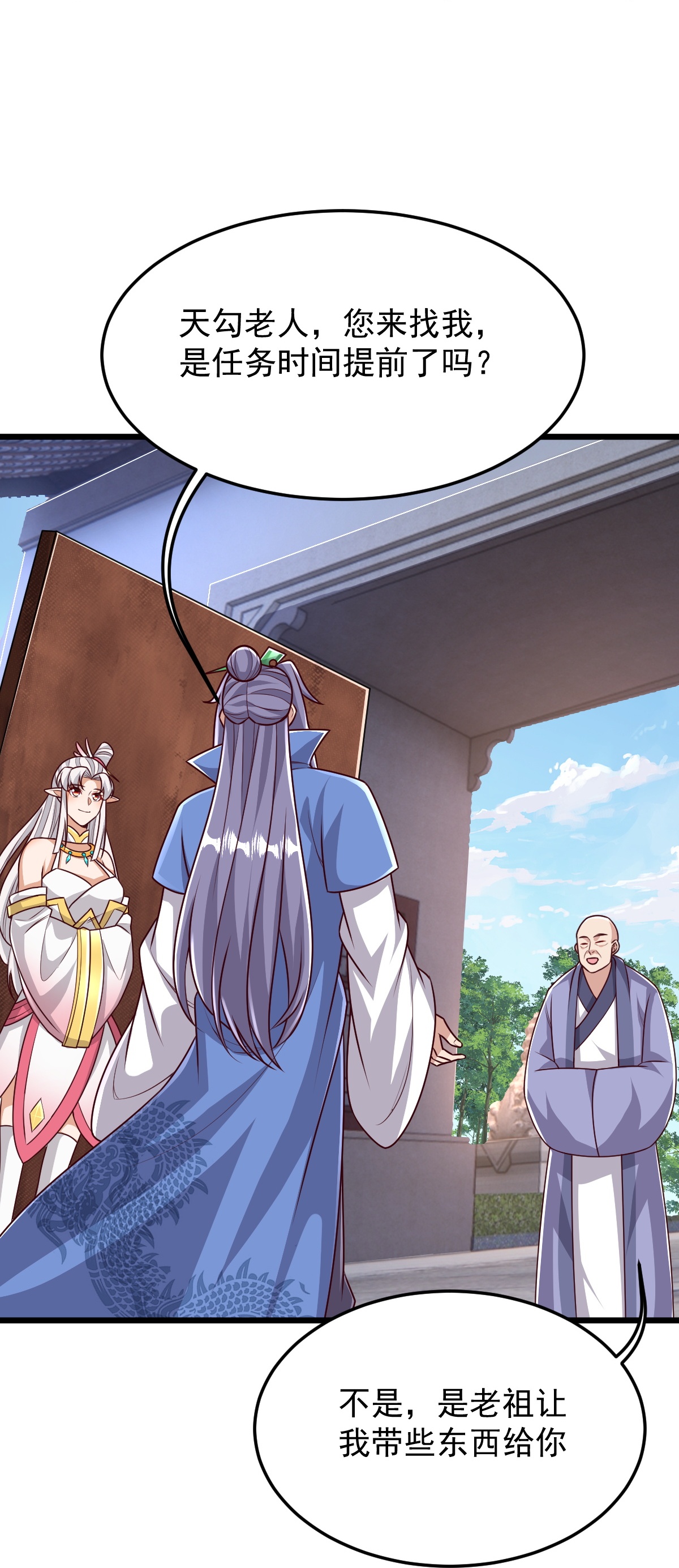 第79话 你想要的什么-第80话