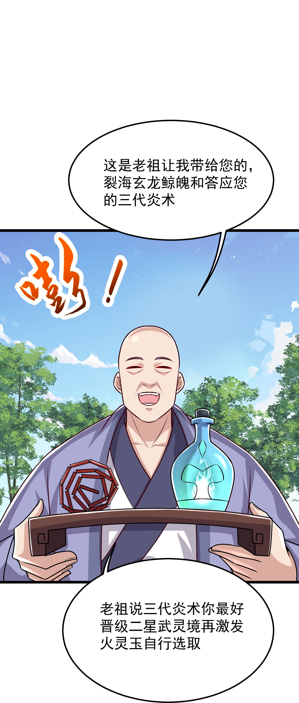 第79话 你想要的什么-第80话