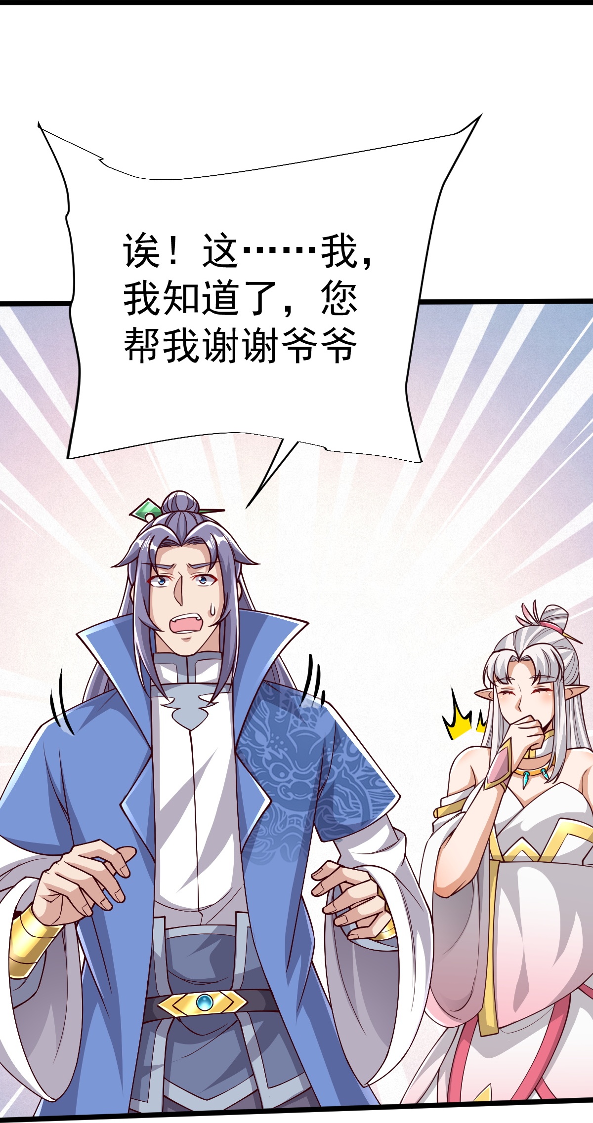 第79话 你想要的什么-第80话