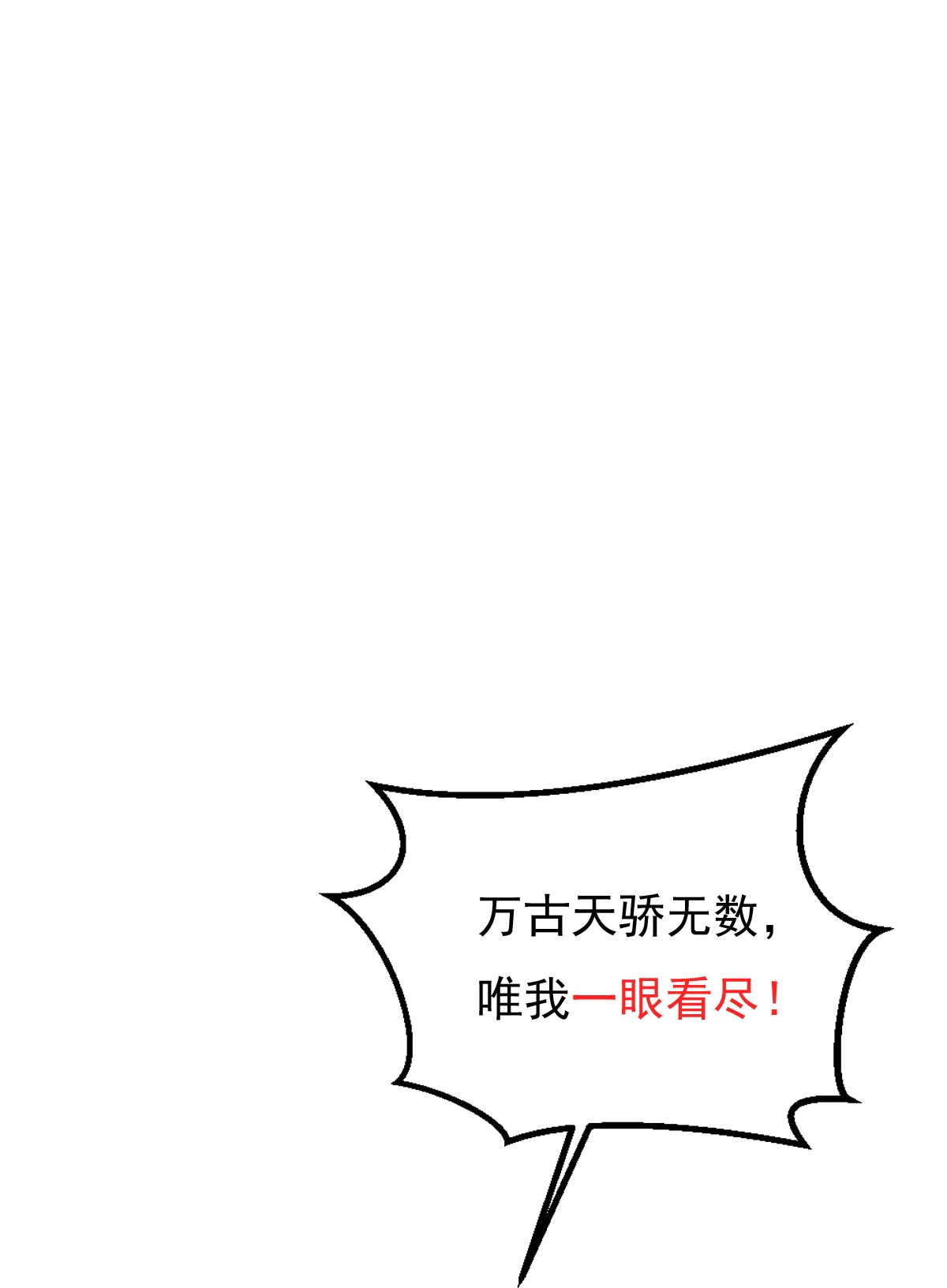 第79话 你想要的什么-第80话