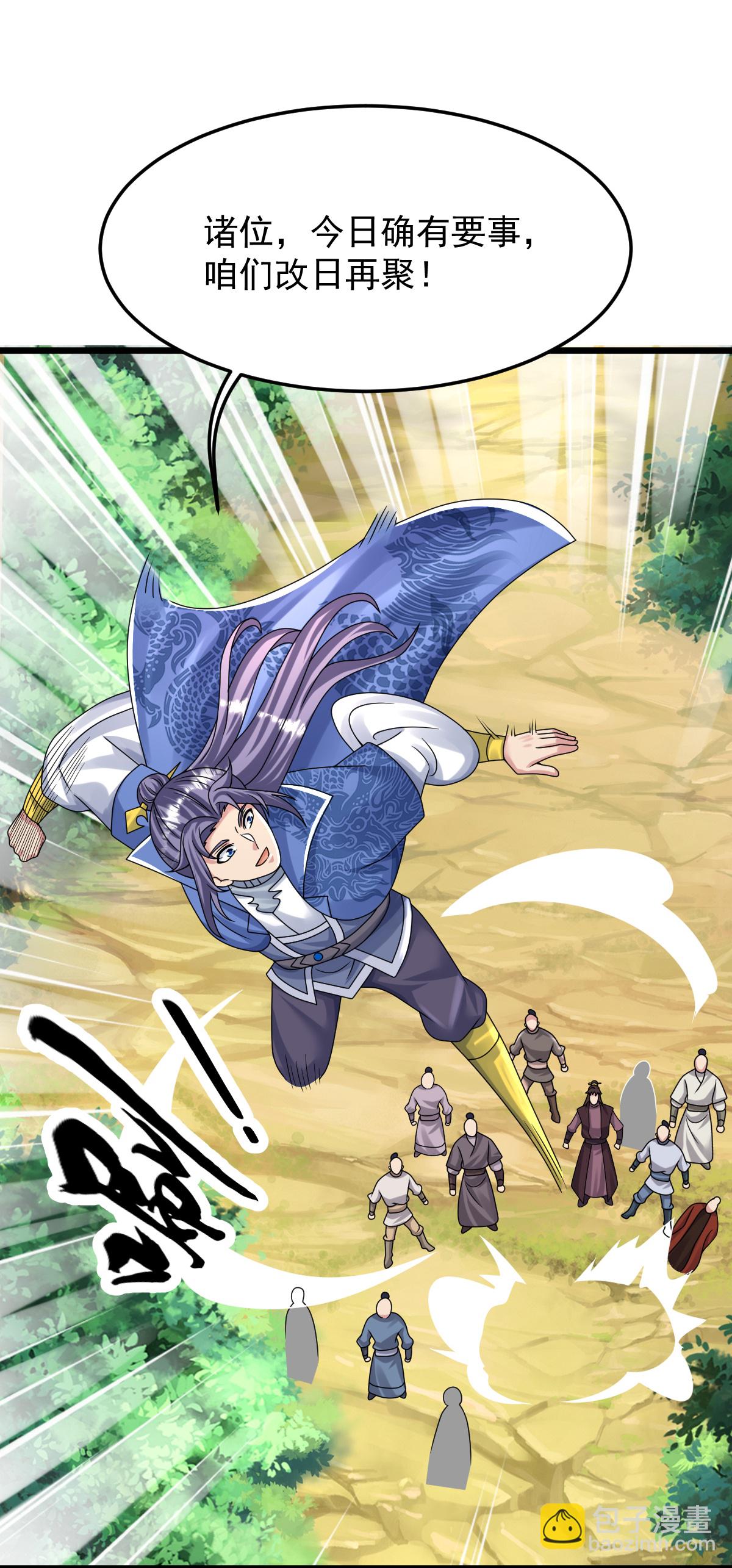 第79话 你想要的什么-第80话