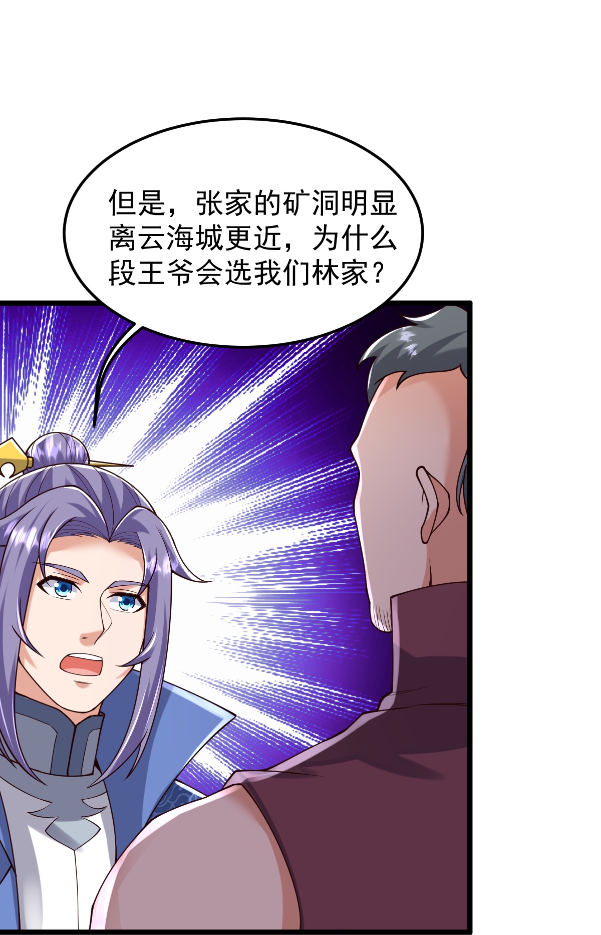 第81话 商定计策-第82话