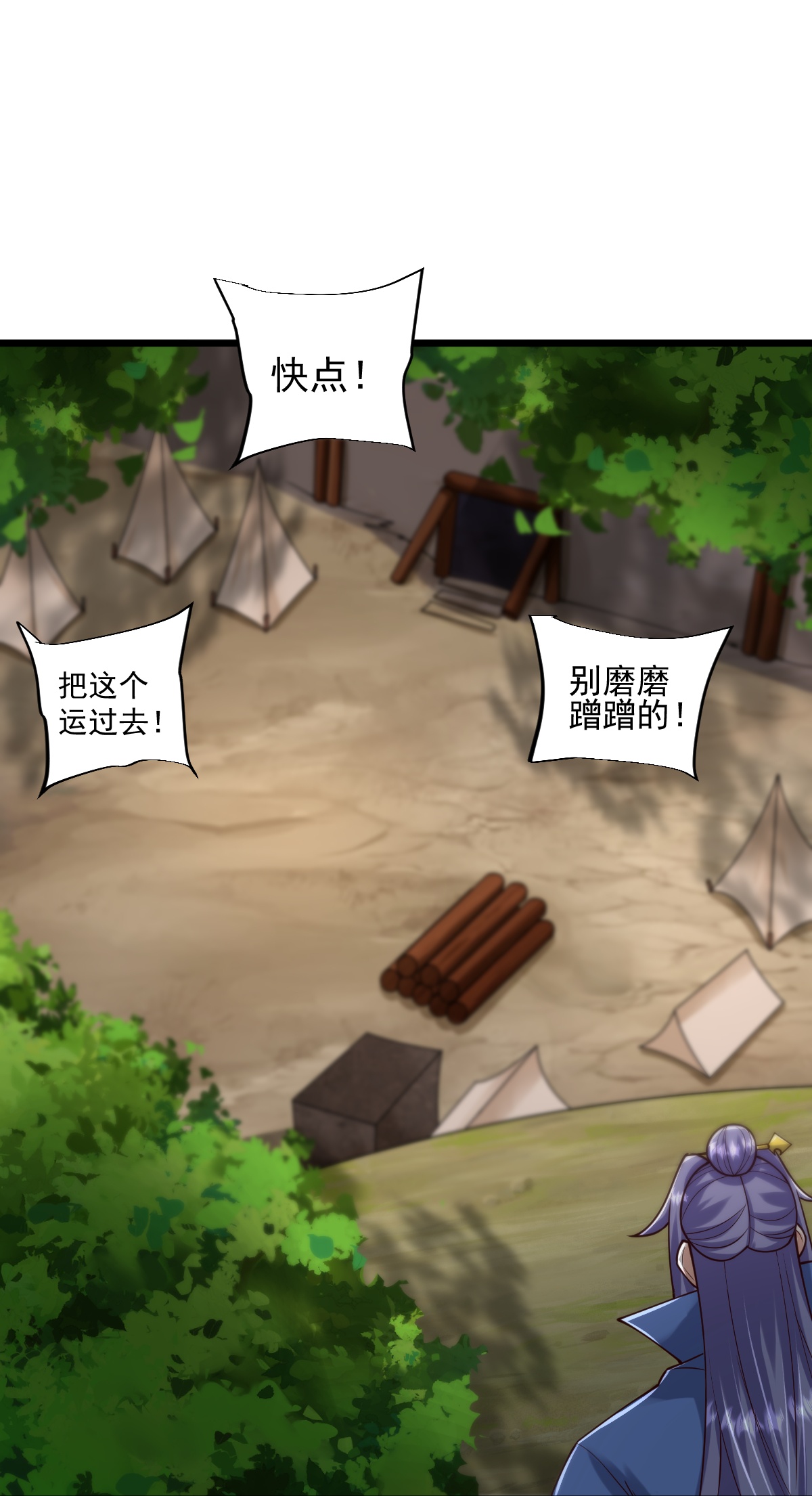 第81话 商定计策-第82话