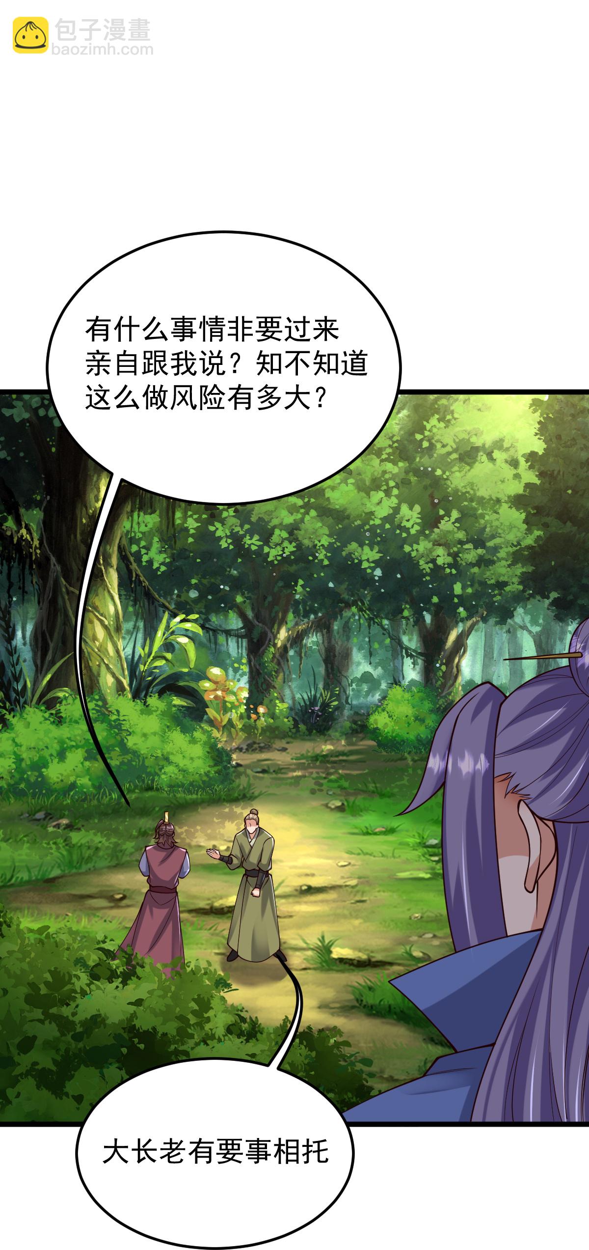 第81话 商定计策-第82话