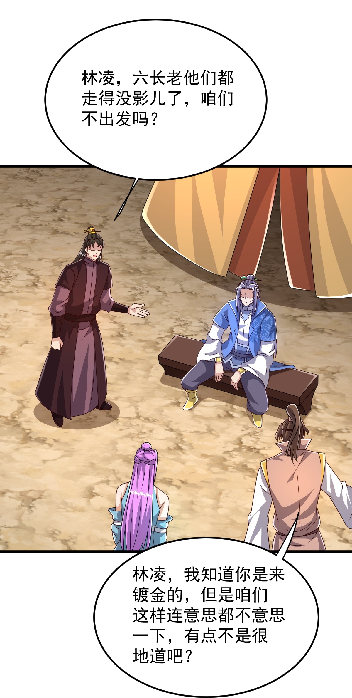 第83话 将计就计-第84话