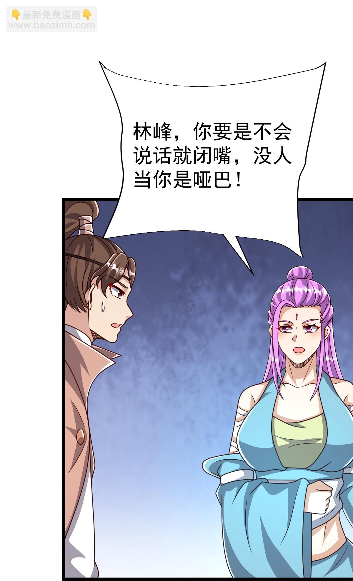 第83话 将计就计-第84话