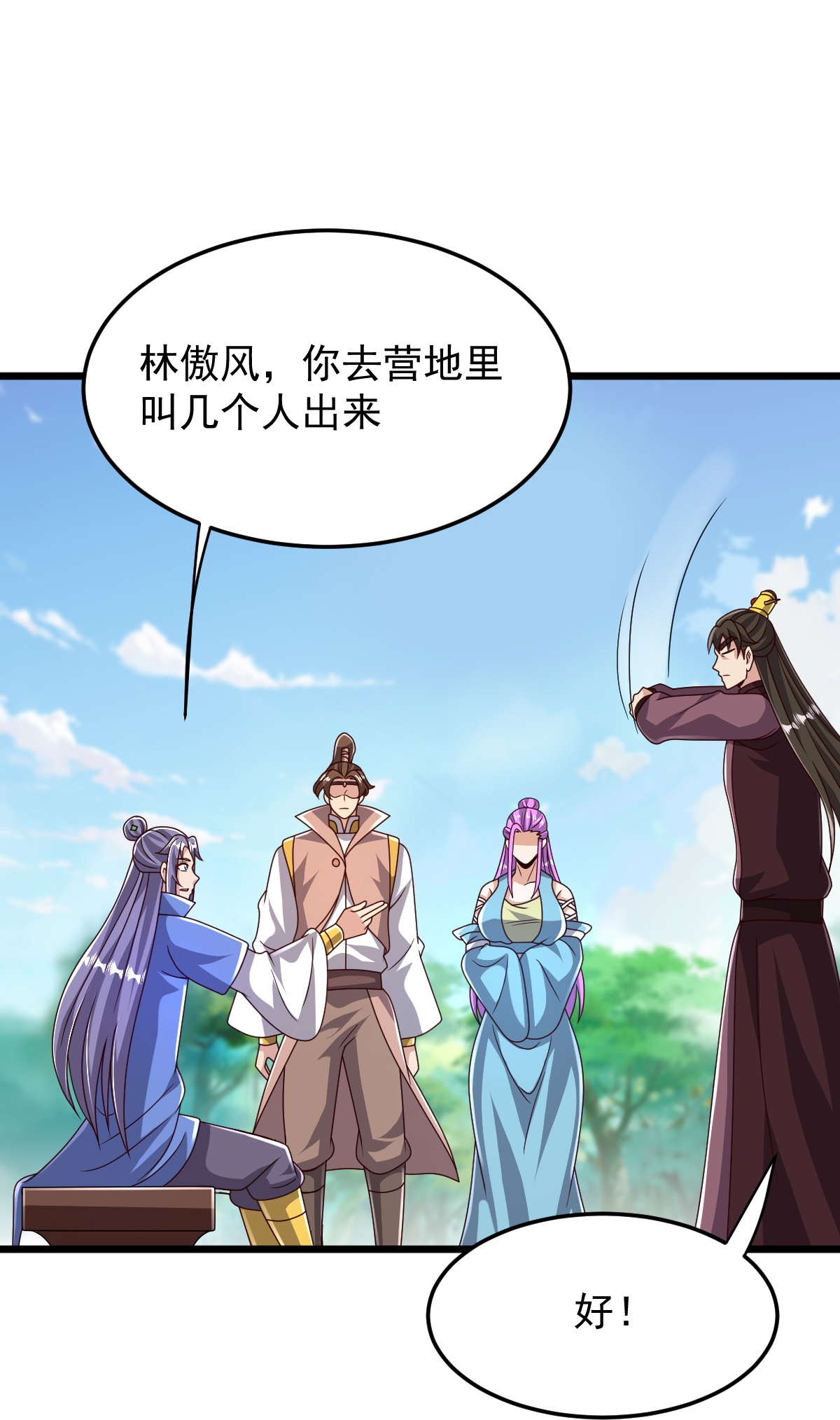 第83话 将计就计-第84话