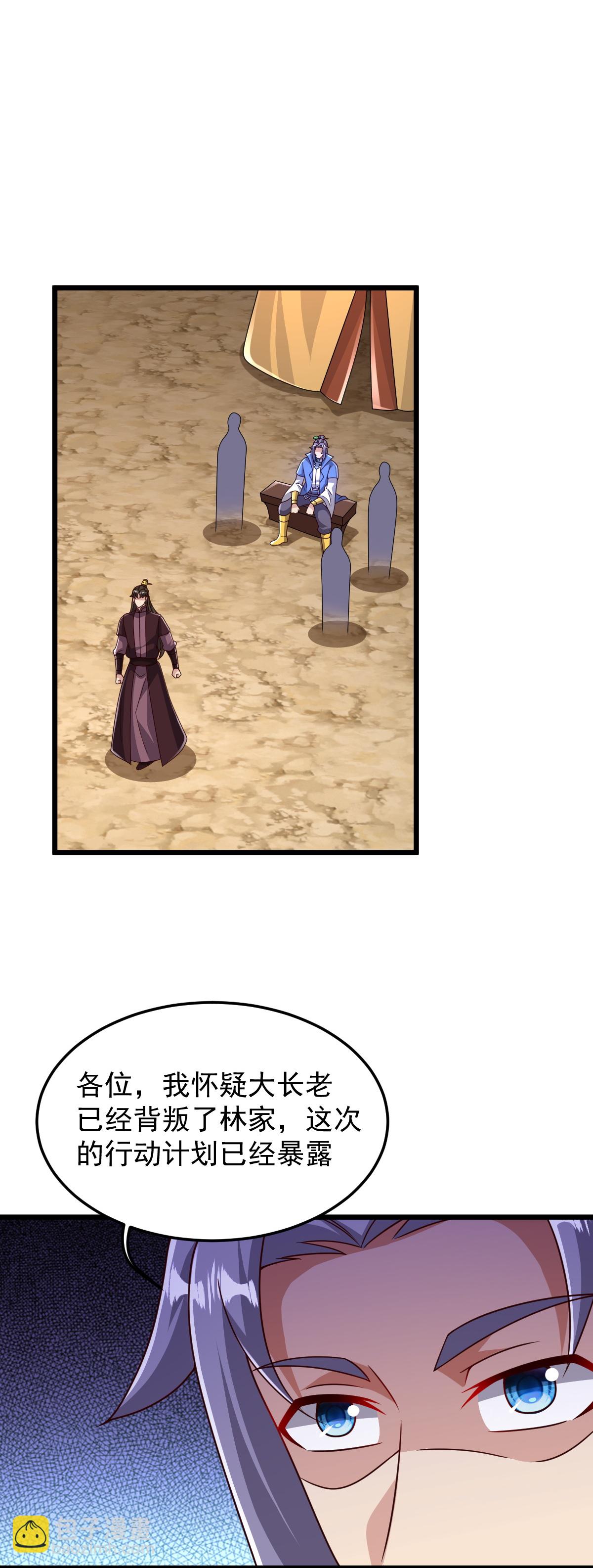 第83话 将计就计-第84话